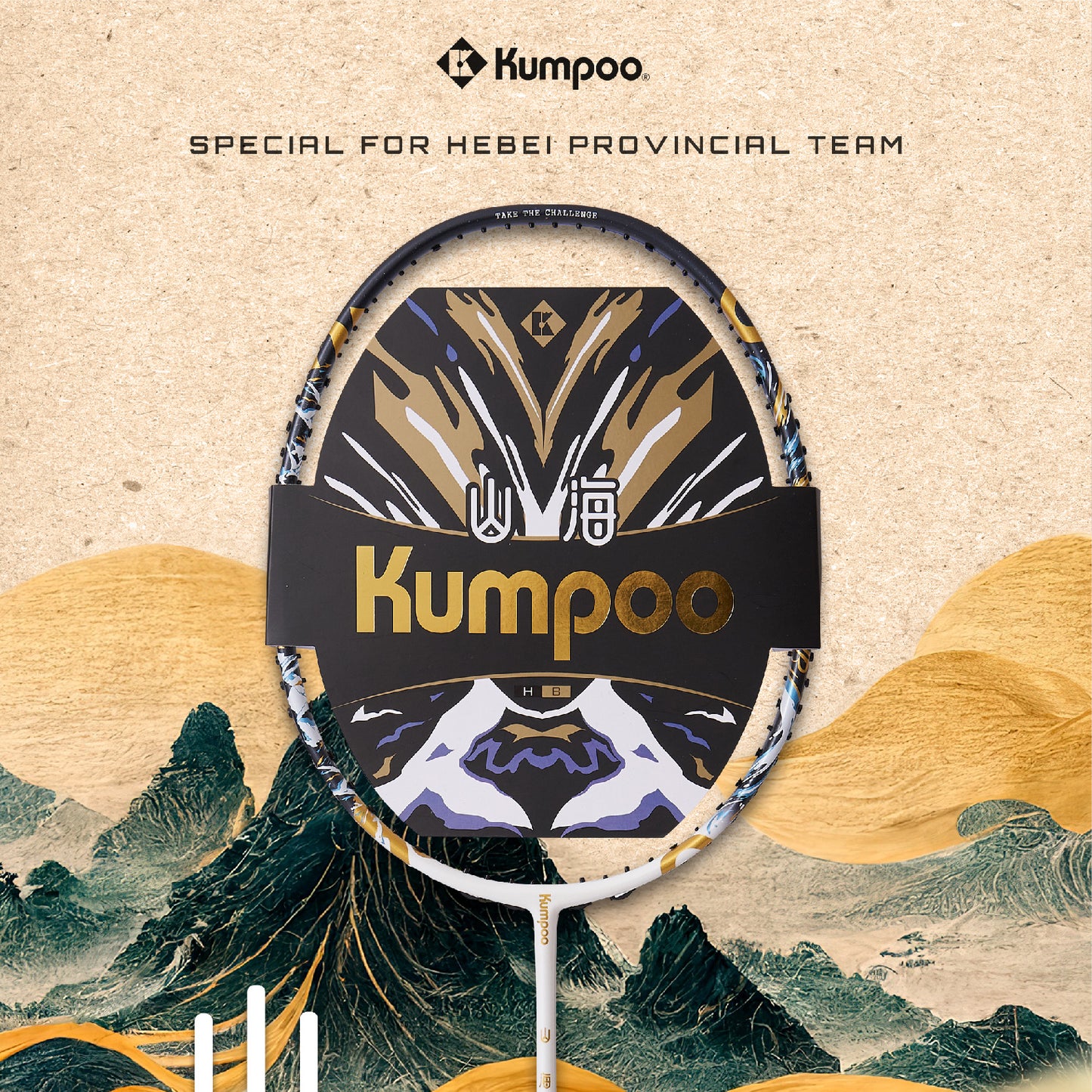 Kumpoo Badminton Racket- Mountains and Rivers - KrazySmash