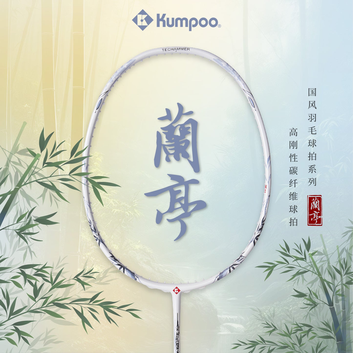 Kumpoo LANTING badminton Racket - KrazySmash